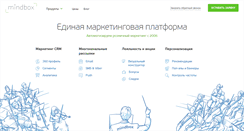 Desktop Screenshot of mindbox.ru