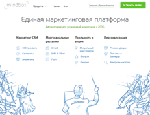 Tablet Screenshot of mindbox.ru